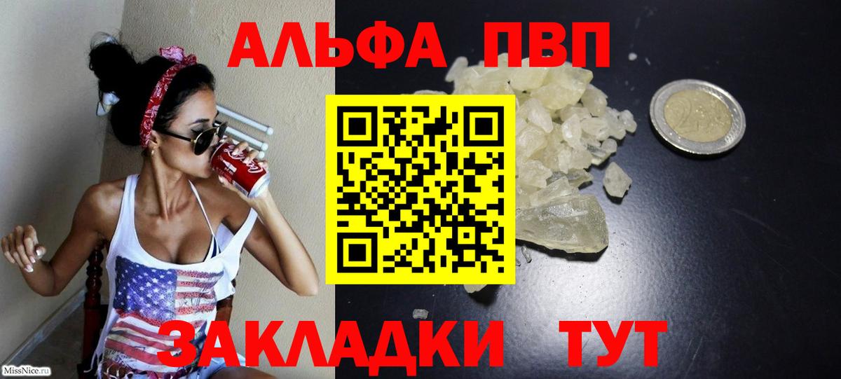 А ПВП  A-PVP VHQ  Вход с VPN  Хасавюрт 