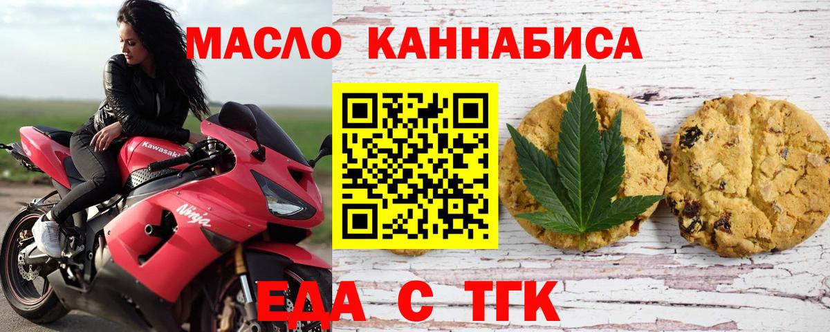 Cannafood конопля Хасавюрт