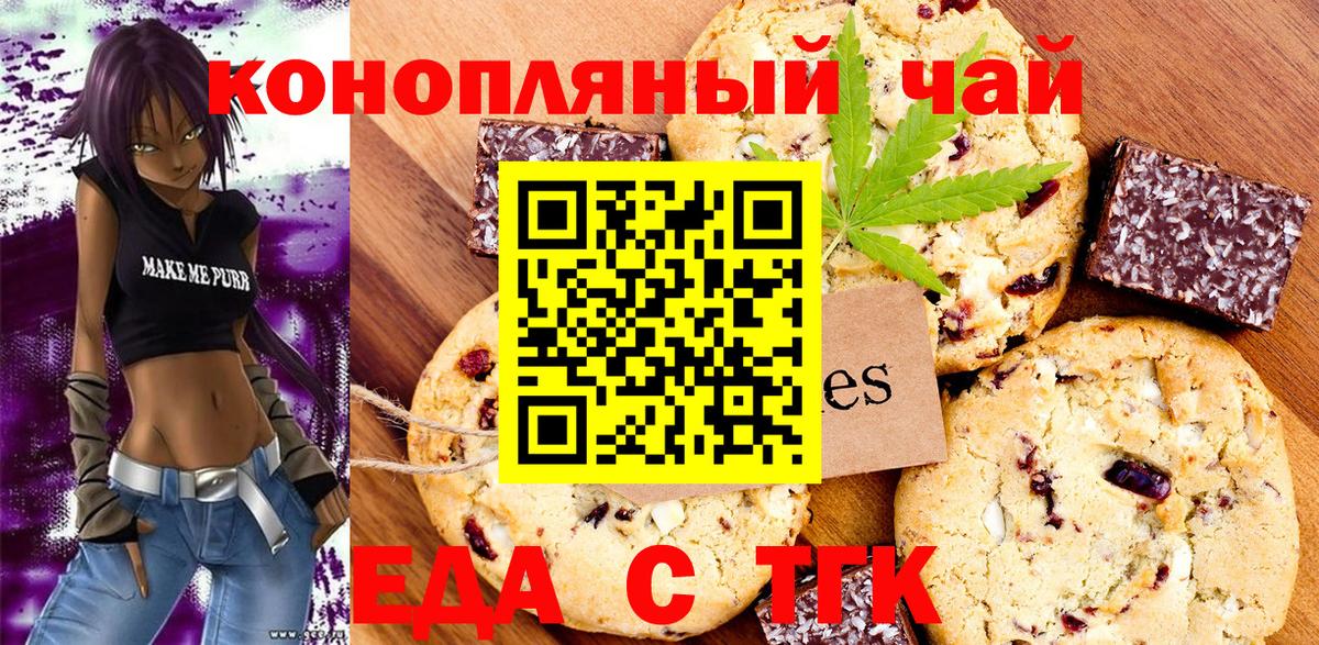 Canna-Cookies марихуана  Вход с VPN  Хасавюрт 
