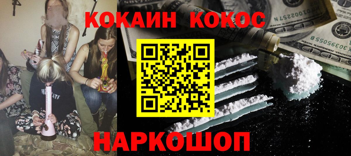 COCAIN 98% Хасавюрт