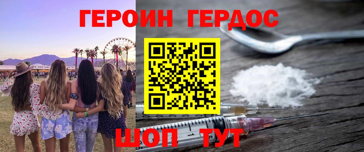 Героин хмурый Хасавюрт