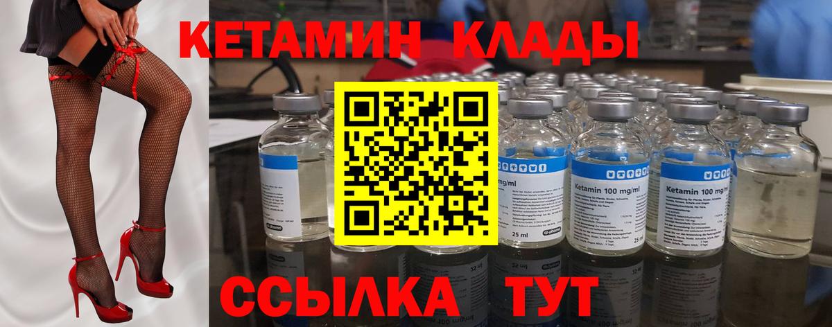 КЕТАМИН VHQ  Вход с VPN  Хасавюрт  КЕТАМИН ketamine 