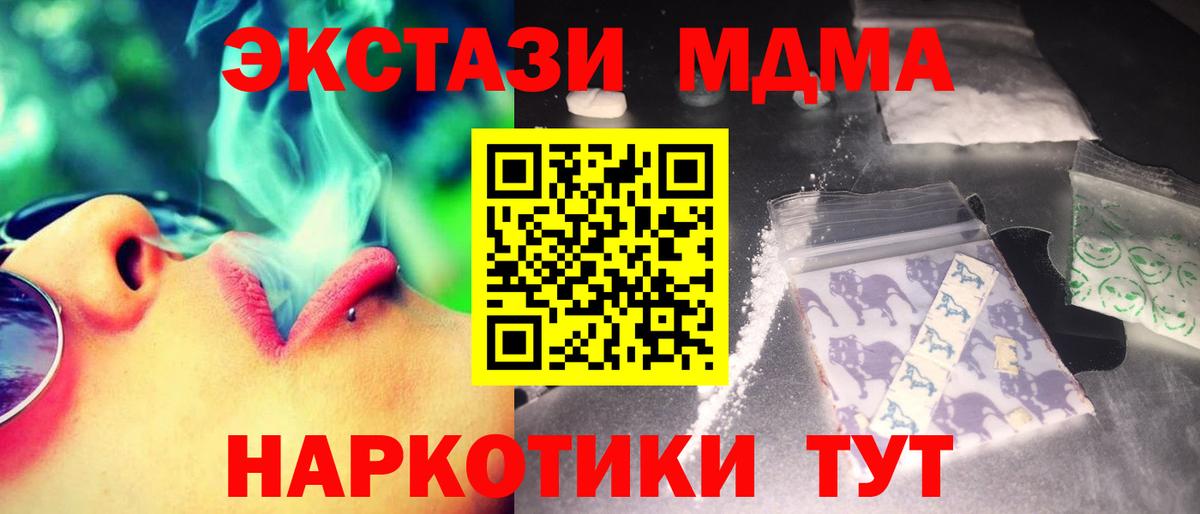 Хасавюрт  МДМА  MDMA Molly  Вход с VPN  МДМА Molly 