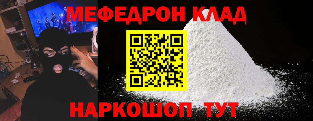 МЯУ-МЯУ мяу мяу  Вход с VPN  omg маркетплейс  Хасавюрт  Мефедрон  МЕФ мука  Мефедрон 