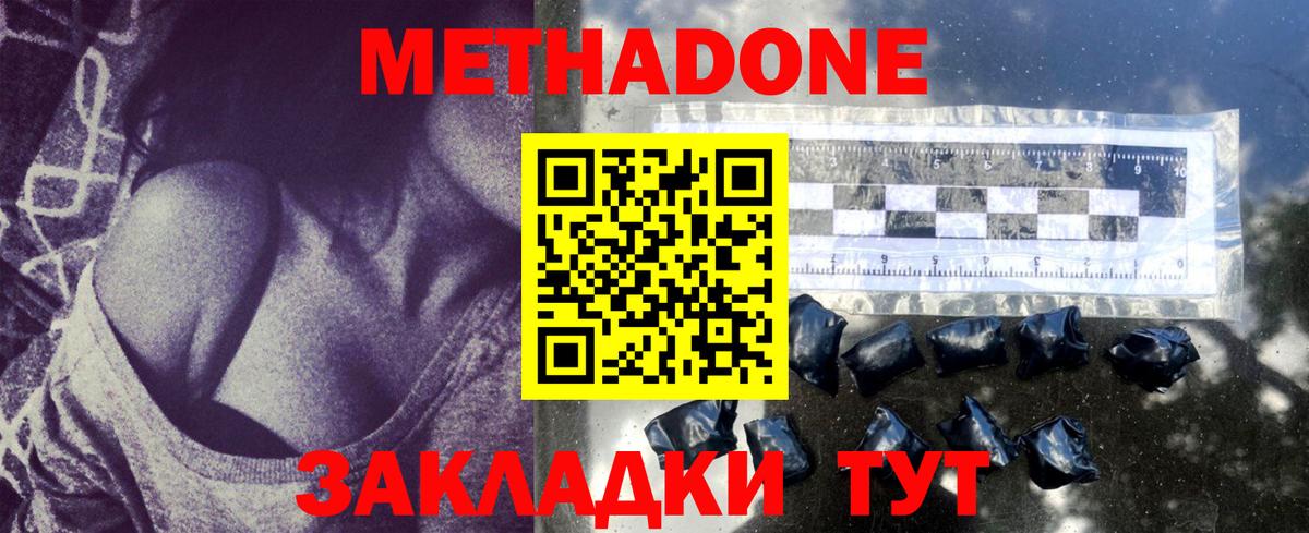 МЕТАДОН белоснежный Хасавюрт