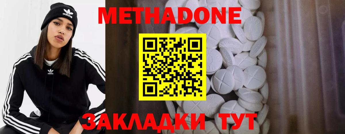 дарк нет официальный сайт  МЕТАДОН белоснежный  Вход с VPN  Хасавюрт  МЕТАДОН methadone 