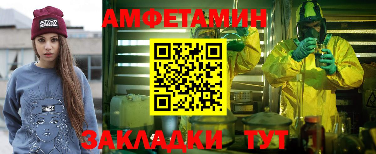 Хасавюрт  Метамфетамин  Вход с VPN  Метамфетамин Methamphetamine 