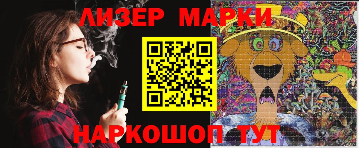 Марки NBOMe 1500мкг Хасавюрт